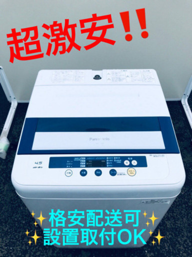 AC-199A⭐️ ✨在庫処分セール✨ Panasonic電気洗濯機⭐️