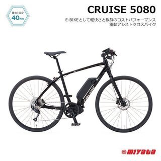 新品　アウトレットモデル　e-bike　miyata　クルーズ　黒　430mm 新品 アウトレットモデル e-bike miyata クルーズ 黒 430mm