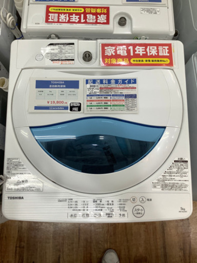 TOSHIBA(東芝) 全自動洗濯機　5kg 2017年製