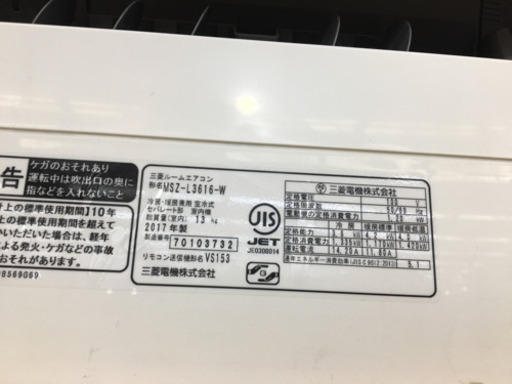 【トレファク摂津店】MITSUBISHI(三菱)の2017年製ルームエアコン入荷しました！