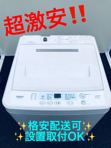 AC-201A⭐️ ✨在庫処分セール✨ AQUA 電気洗濯機⭐️