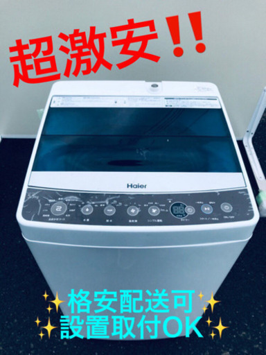 AC-202A⭐️ ✨在庫処分セール✨ハイアール電気洗濯機⭐️