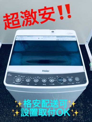 AC-203A⭐️ ✨在庫処分セール✨ハイアール電気洗濯機⭐️