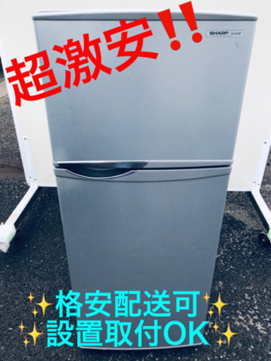 AC-206A⭐️SHARPノンフロン冷凍冷蔵庫⭐️