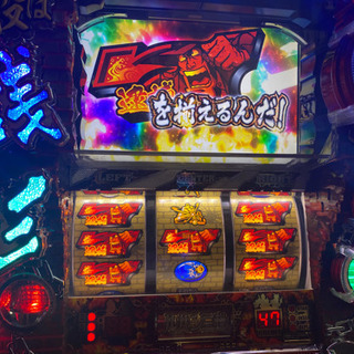 実機 パチスロ 主役は銭形2 値下げ！