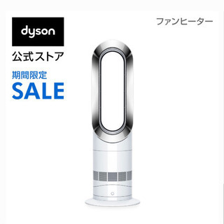 Dyson ホットアンドクール　〜8000円程度で
