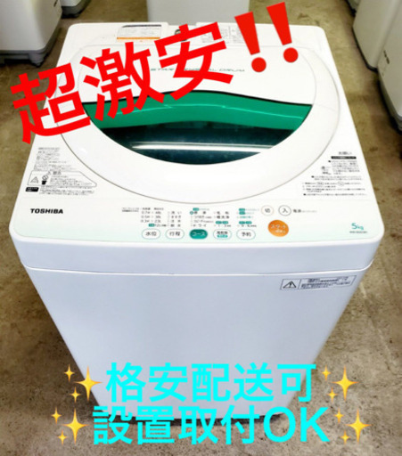 AC-221A⭐ ✨在庫処分セール✨ TOSHIBA電気洗濯機⭐️
