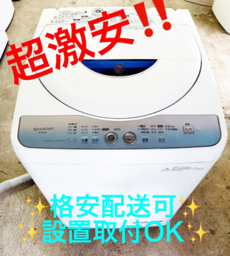 AC-225A⭐️ ✨在庫処分セール✨ SHARP電気洗濯機⭐️