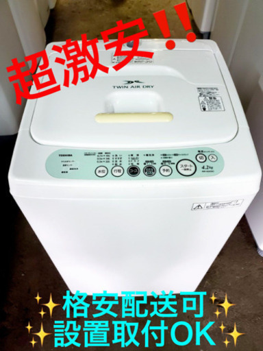 AC-227A⭐ ✨在庫処分セール✨ TOSHIBA電気洗濯機⭐️