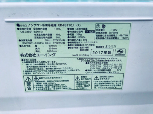✨高年式✨211番 U-ING✨ノンフロン冷凍冷蔵庫✨UR-FG110J  (R)‼️