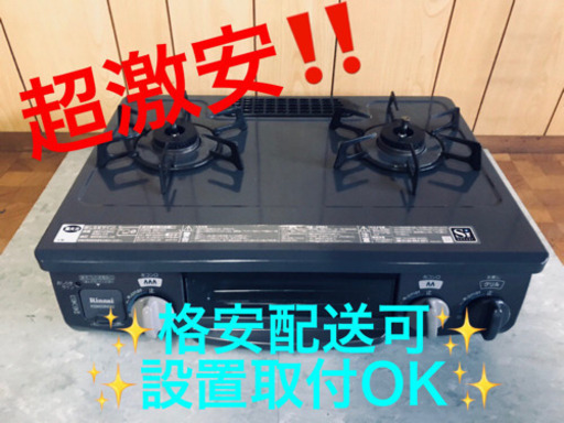 AC-236A⭐️リンナイガスコンロ⭐️