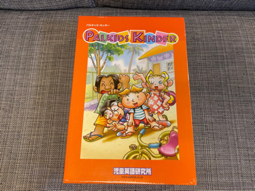 【新品未開封】パルキッズキンダー　七田 PALKIDS KINDER