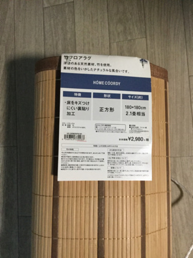 自宅保管品