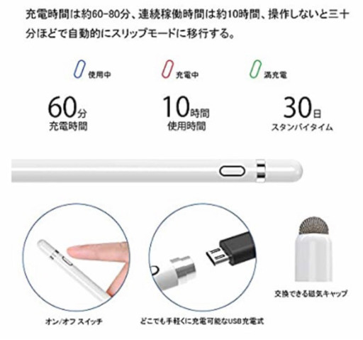 新品 タッチペン スタイラスペ アイパッドペン ンデジタルペン Ipad Iphone Android タブレット スマートフォン対応 高感 かつ 高野のその他の中古あげます 譲ります ジモティーで不用品の処分