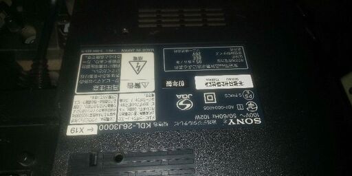 [SONY]BRAVIA 26インチ