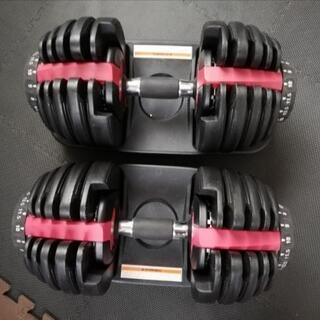 [取引終了]可変式ダンベル 24kg 2個セット 計48kg