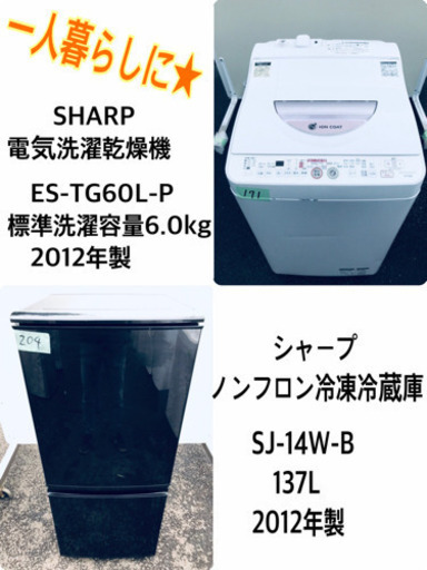 家電セット★★新生活応援セール！！洗濯機/冷蔵庫