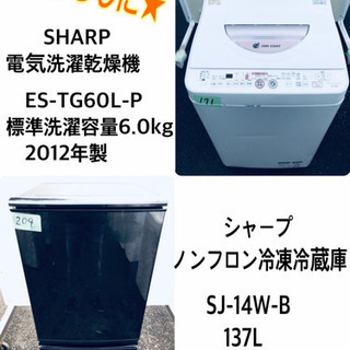 家電セット新生活応援セール！！洗濯機/冷蔵庫