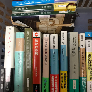 文庫本　２４冊