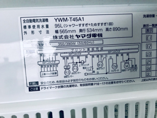 ③高年式‼️735番 YAMADA✨全自動電気洗濯機✨YWM-T45A1‼️