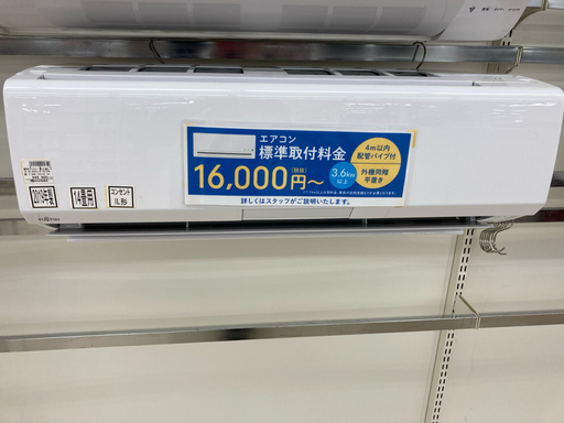 富士通 14畳用エアコン 2019年製 AS-R40J-W