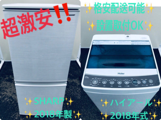 ♬高年式♬洗濯機/冷蔵庫⭐️限界価格挑戦！！