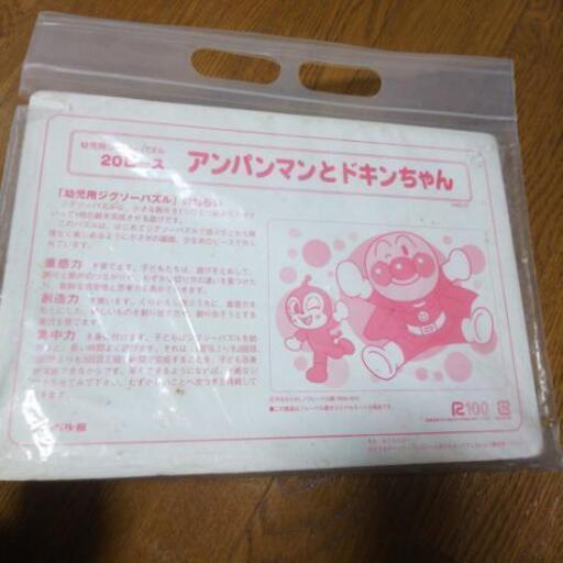 アンパンマンとドキンちゃん ピースパズル みかん 佐伯区役所前のおもちゃの中古あげます 譲ります ジモティーで不用品の処分