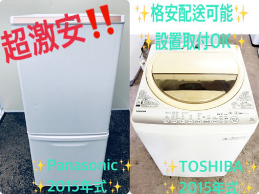 ✨高年式✨冷蔵庫/洗濯機✨大特価✨✨