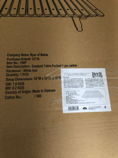 売約品　お買い上げありがとうございます。