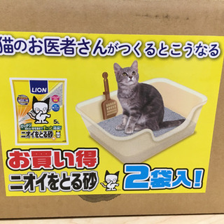 《未使用品》獣医師開発猫トイレ