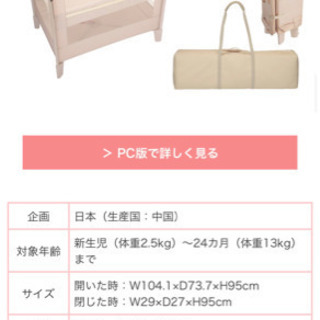 受付終了/ココネルエアー アップリカ ミニベビーベッド - ベビーベッド、家具