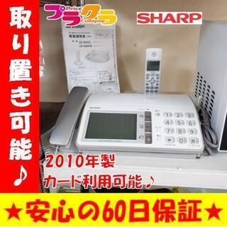 w137☆カードOK☆シャープ 2010年製 FAX付，子機付き電話