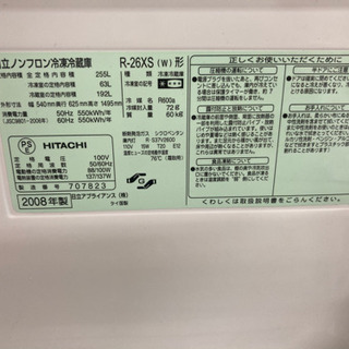 255L HITACHI日立 3ドア冷蔵庫 R-26XS(W) クリアホワイト 右開き 2008年製