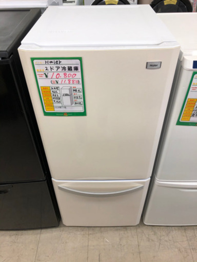 ★65　Haier　2ドア冷蔵庫　2015年製　【リサイクルマート宇宿店】