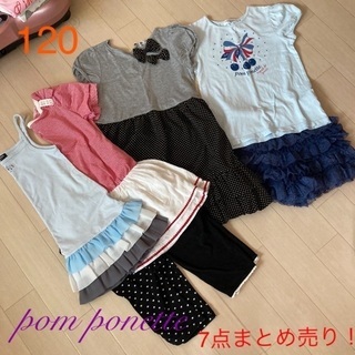 pom 【早いもの勝ち‼︎】ponette + le zoo p...