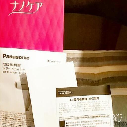 ①購入証明＆保証書付 panasonic ナノケア   ヘアードライヤー フェイスケア