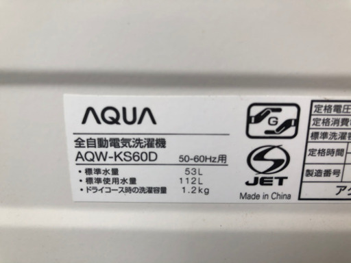 AQUA 6K 洗濯機 aqw-ks60d 2016年製