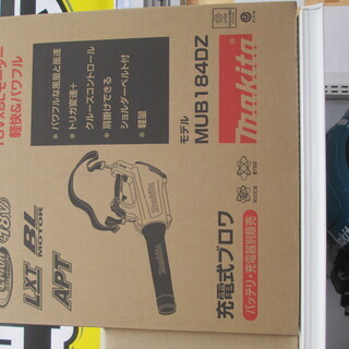 マキタ　充電ブロア　MUB184DZ　新品