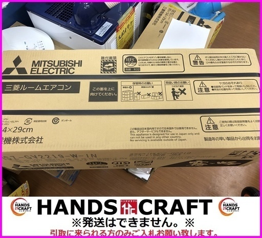 三菱　MSZ-GV2219　ルームエアコン　2019年製　６畳