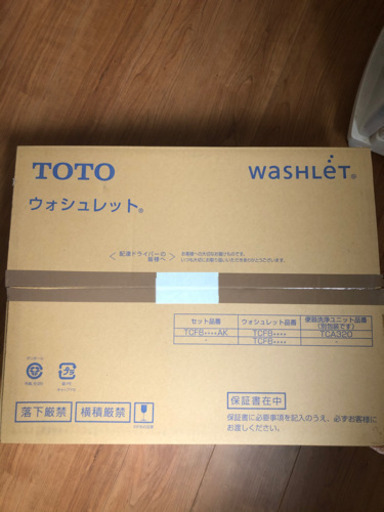 TOTOウォシュレット 中古