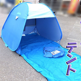 ◆クロスター◆マルチユーステント 簡易テント ワンタッチ コンパクト