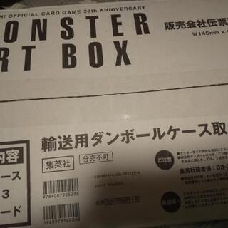 遊戯王 MONSTER ART BOX
