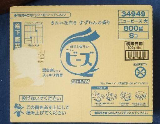 値下げします！花王ニュービーズ  粉洗剤 1ケース 未開封