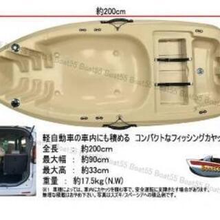 家具 コンパクトフィッシングカヤック #レジャー#釣り