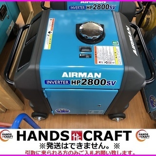 エアーマン HP2800SV 発電機 エアーマン HP2800SV 発電機