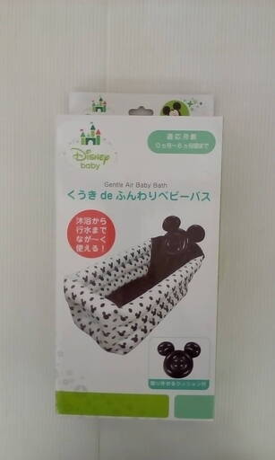 赤ちゃん本舗 Disney くうきdeふんわりベビーバス ミッキー 沐浴から行水まて長 く使える Bm3939 伏見のベビー用品 お風呂用品 の中古あげます 譲ります ジモティーで不用品の処分 赤ちゃん本舗 Disney くうきdeふんわりベビーバス ミッキー 沐浴から行水まて長 く使える Bm3939 伏見のベビー用品 お風呂用品 の中古あげます 譲ります ジモティーで不用品の処分