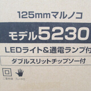 マキタ　マルノコ　5230　新品