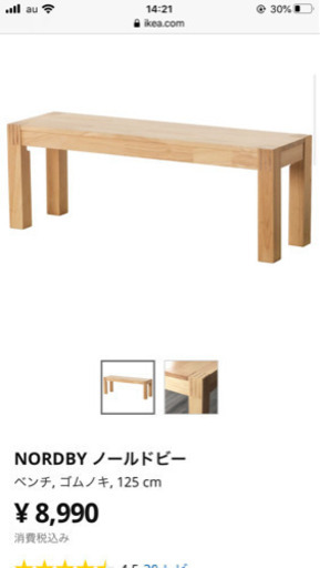 取引中 Ikea ダイニングベンチ ひぐー 名古屋の椅子の中古あげます 譲ります ジモティーで不用品の処分 取引中 Ikea ダイニングベンチ ひぐー 名古屋の椅子の中古あげます 譲ります ジモティーで不用品の処分