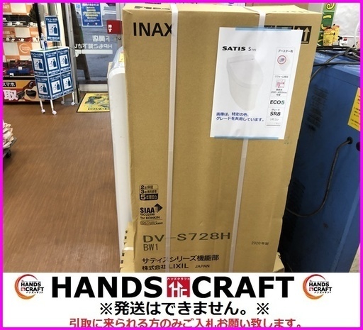 INAX　DV-S728H　サティスSタイプ