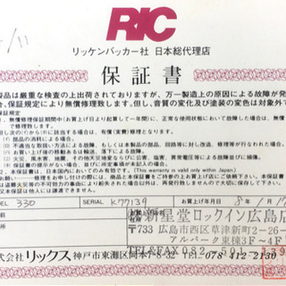 Rickenbacker   Model 330 /代理出品